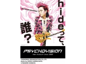 3/16（木）～4/10（月）「hideって、誰？」特別企画展　『PSYCHOVISION hide MUSEUM Since 2000』